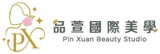 品萱國際時尚美學